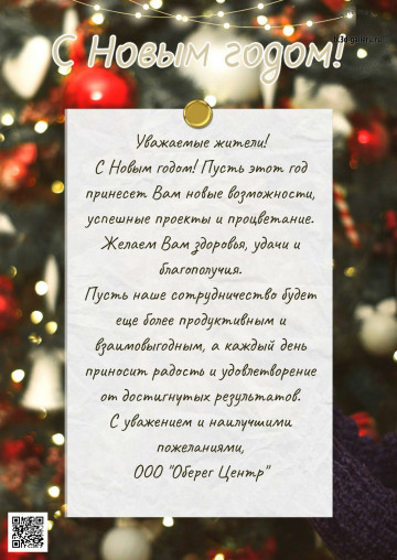 С наступающим 2025 годом!